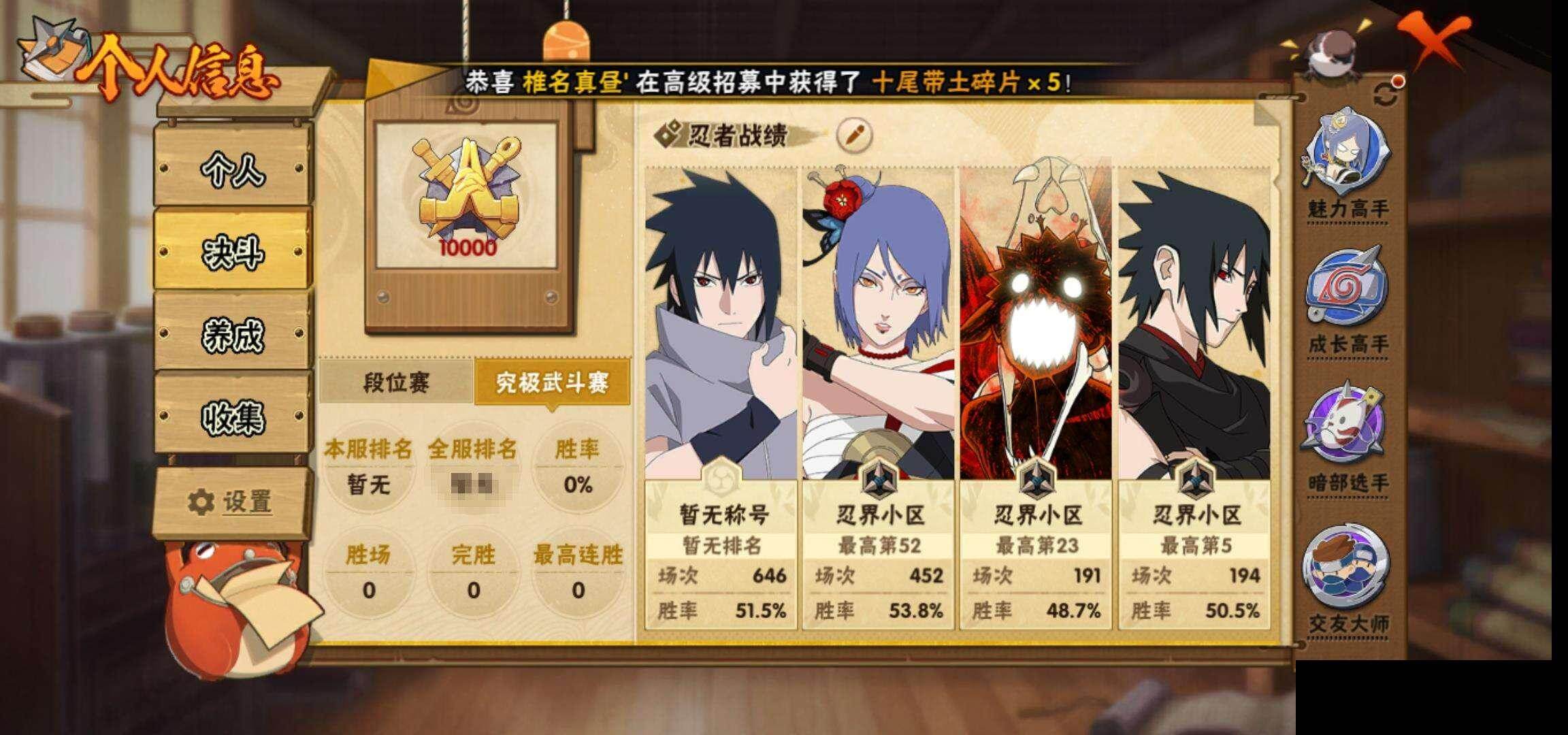 HYQM47252火影忍者账号详情图7