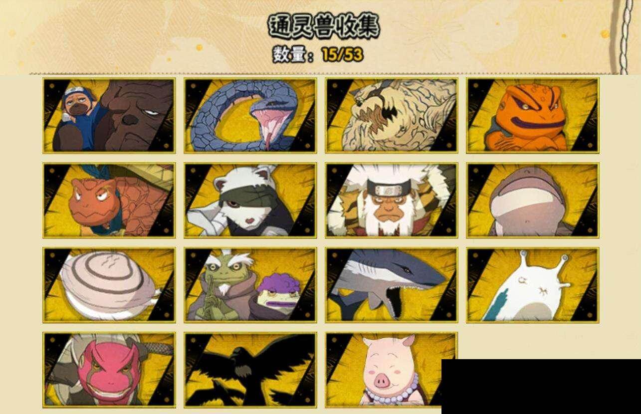 HYQM47252火影忍者账号详情图8