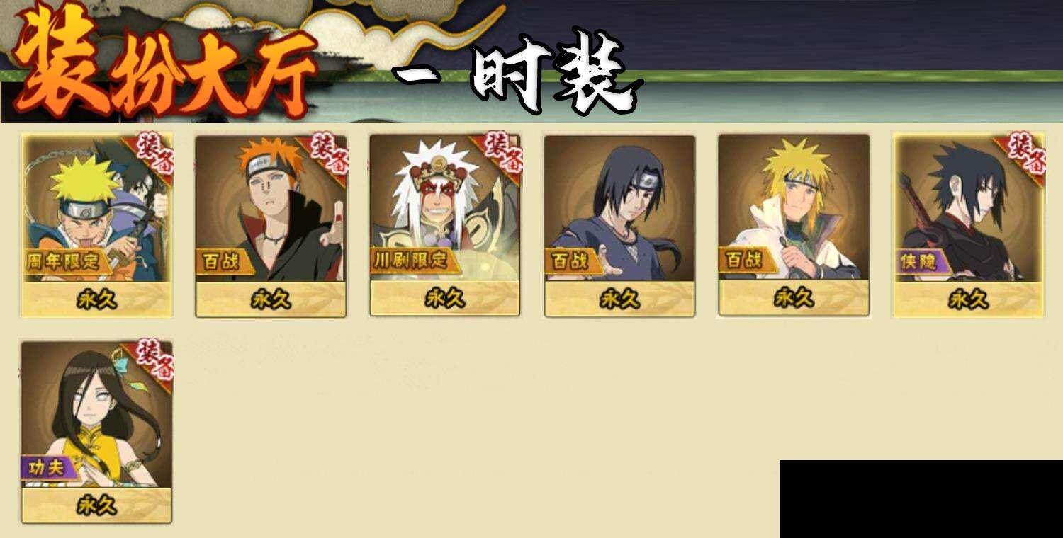 HYQM47252火影忍者账号详情图10