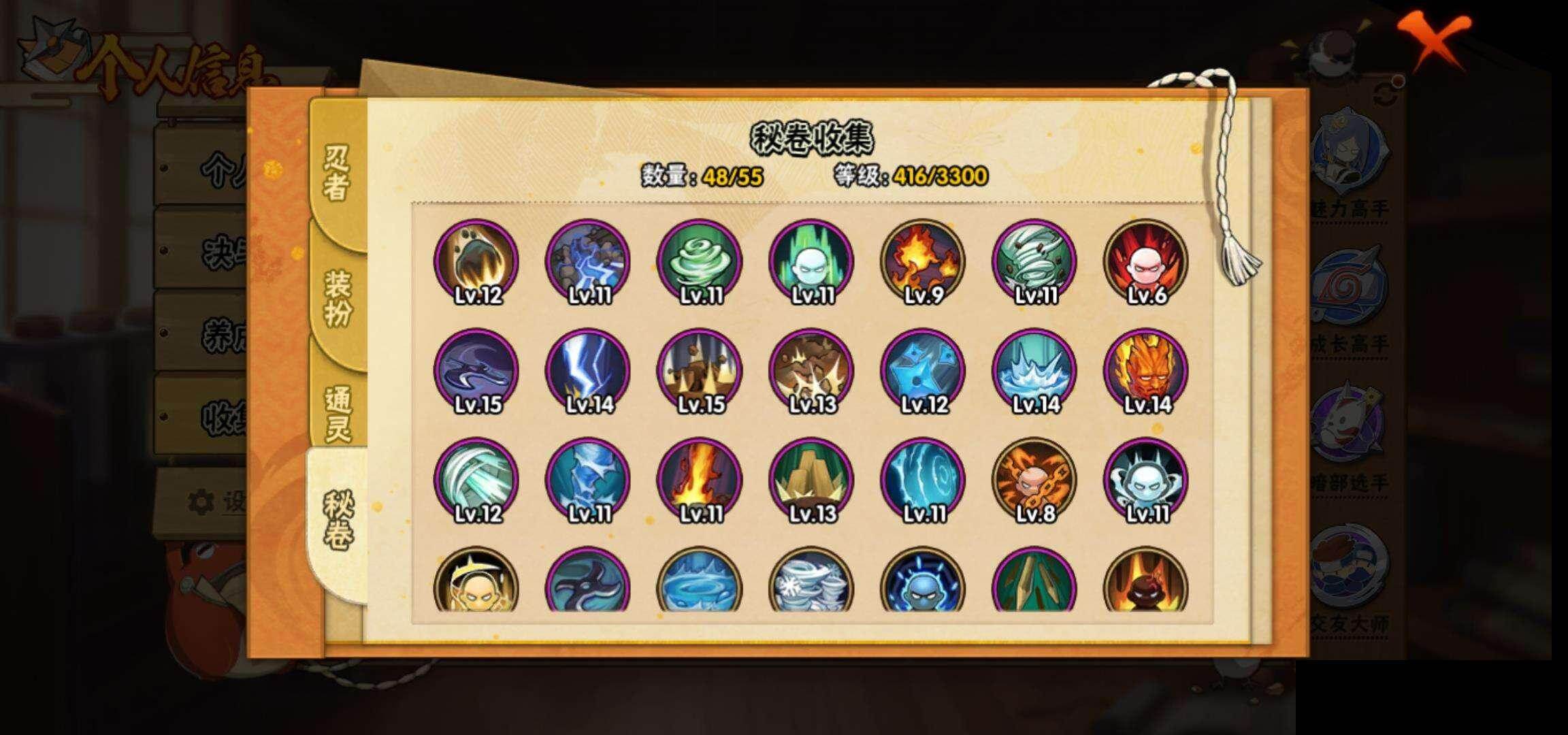 HYQM47252火影忍者账号详情图11