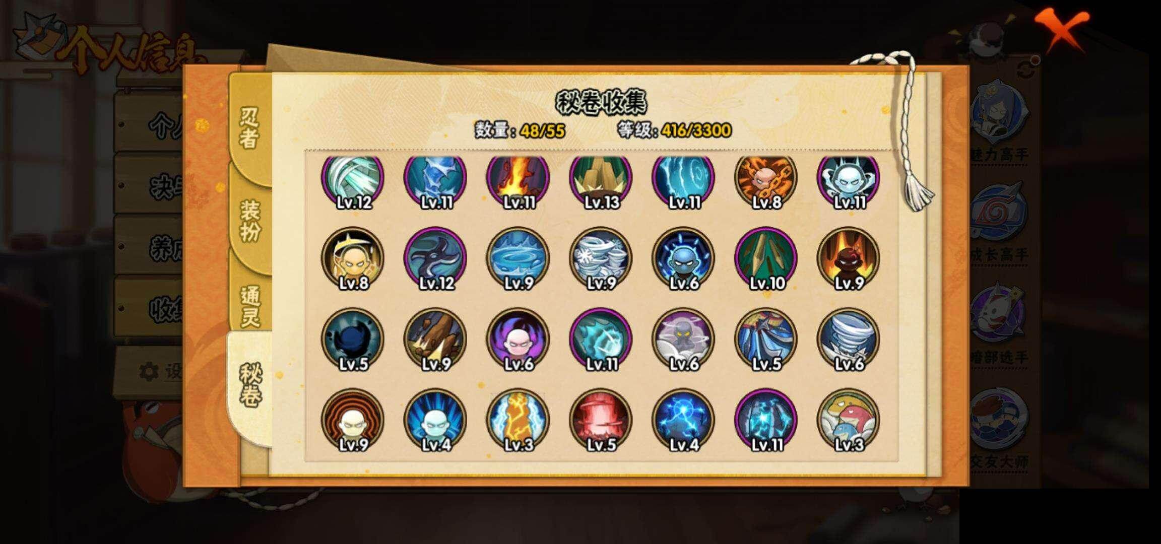 HYQM47252火影忍者账号详情图12