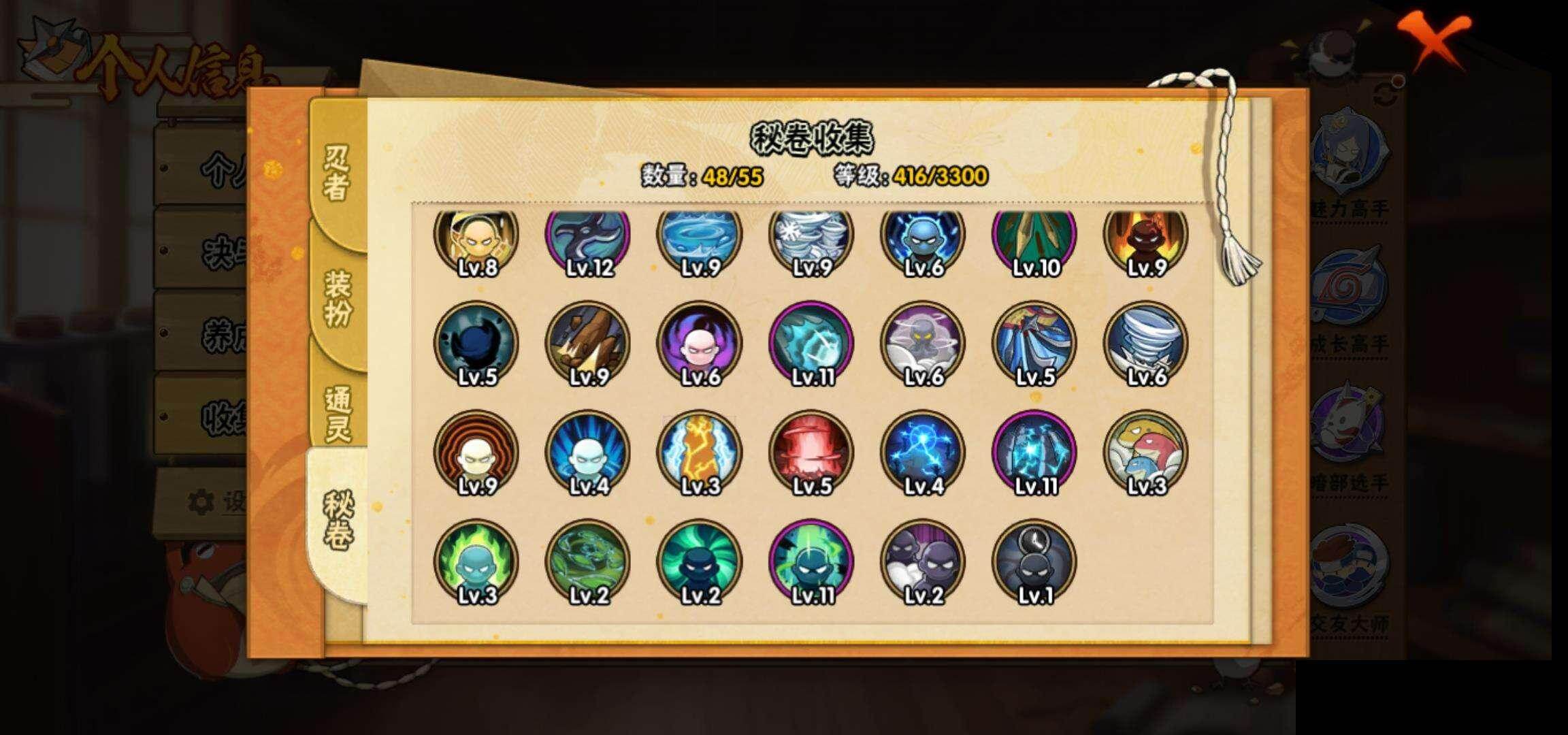 HYQM47252火影忍者账号详情图13