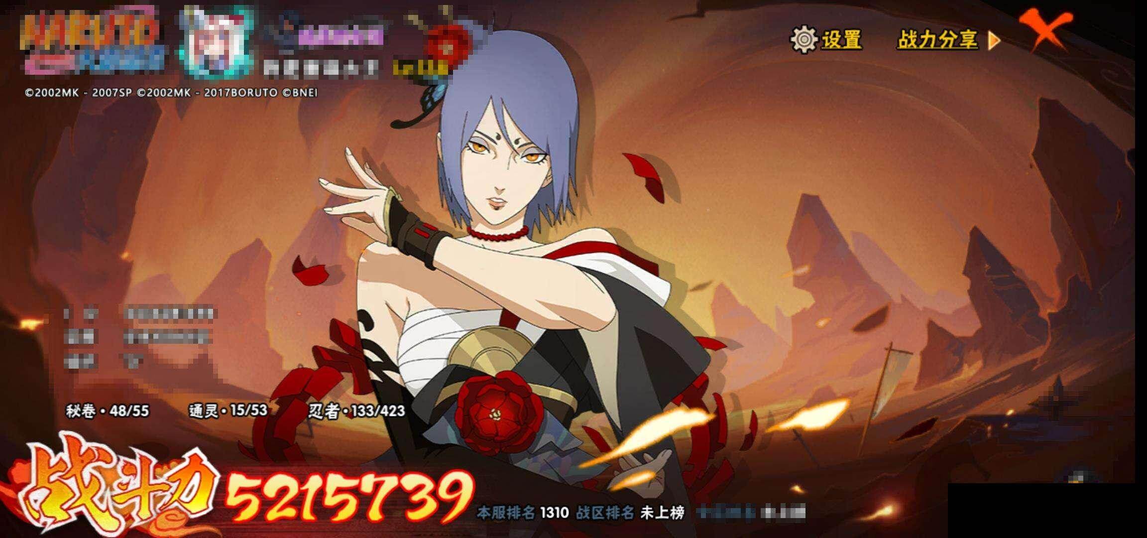 HYQM47252火影忍者账号详情图14