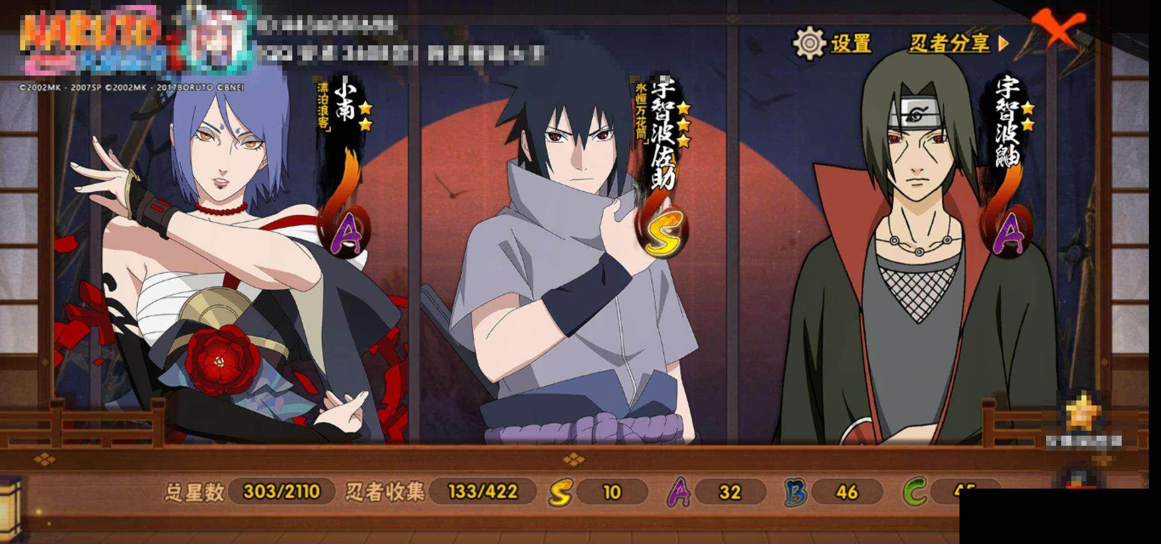 HYQM47252火影忍者账号详情图16