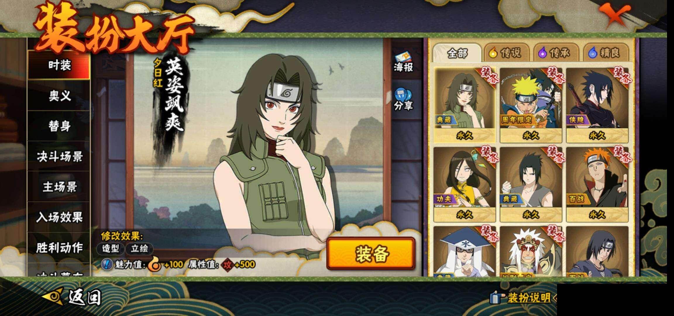 HYQM47252火影忍者账号详情图17