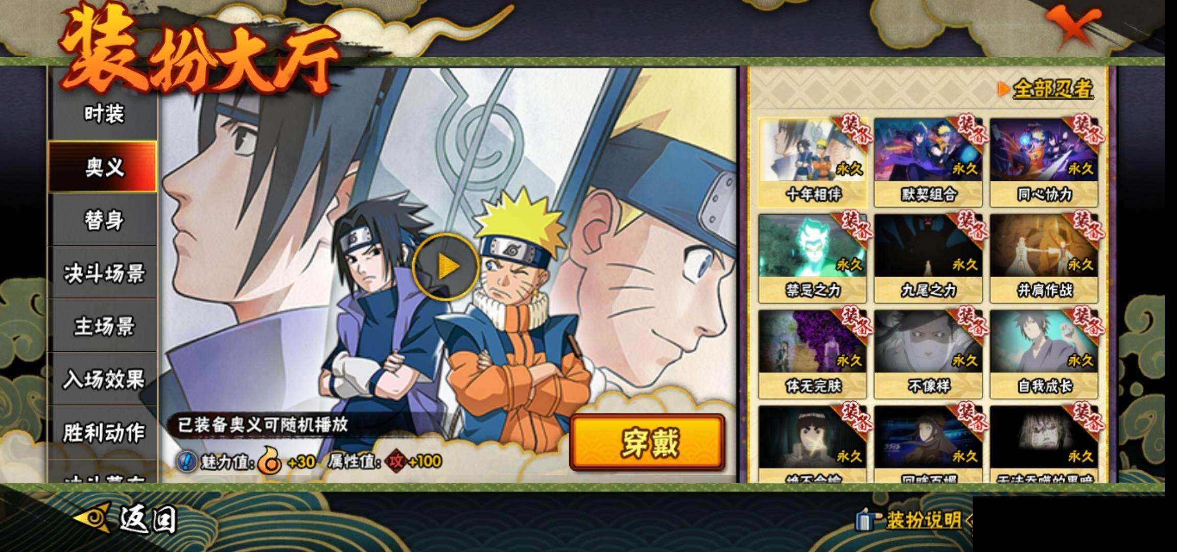 HYQM47252火影忍者账号详情图18