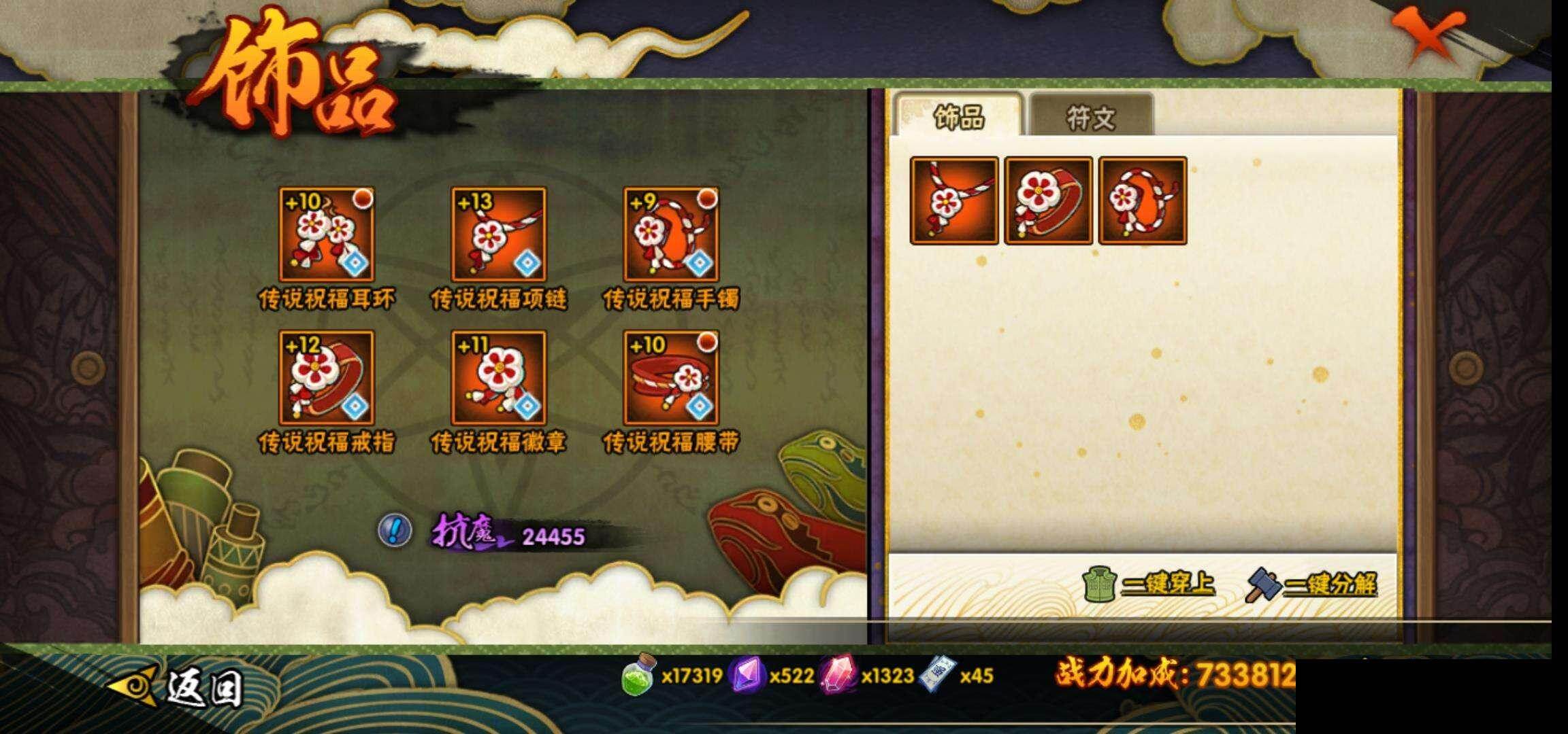 HYQM47252火影忍者账号详情图23