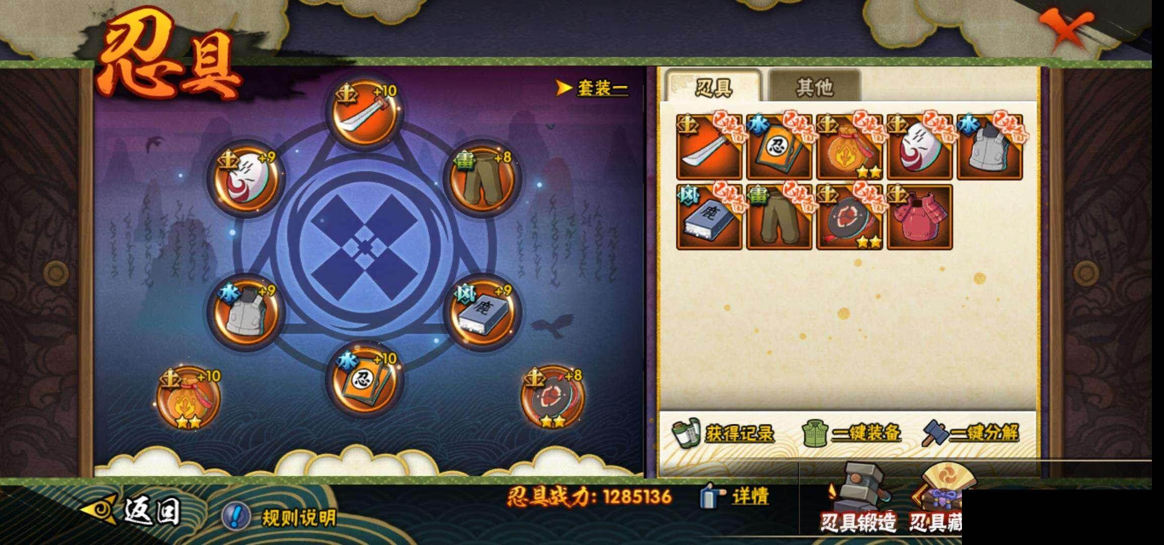 HYQM47252火影忍者账号详情图25