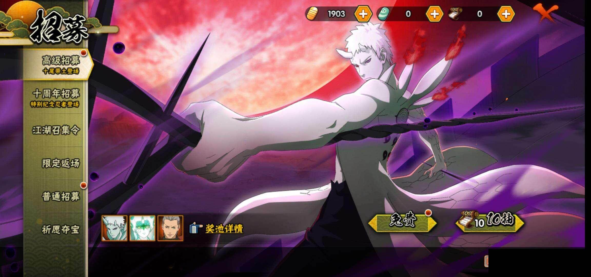 HYQM47252火影忍者账号详情图27