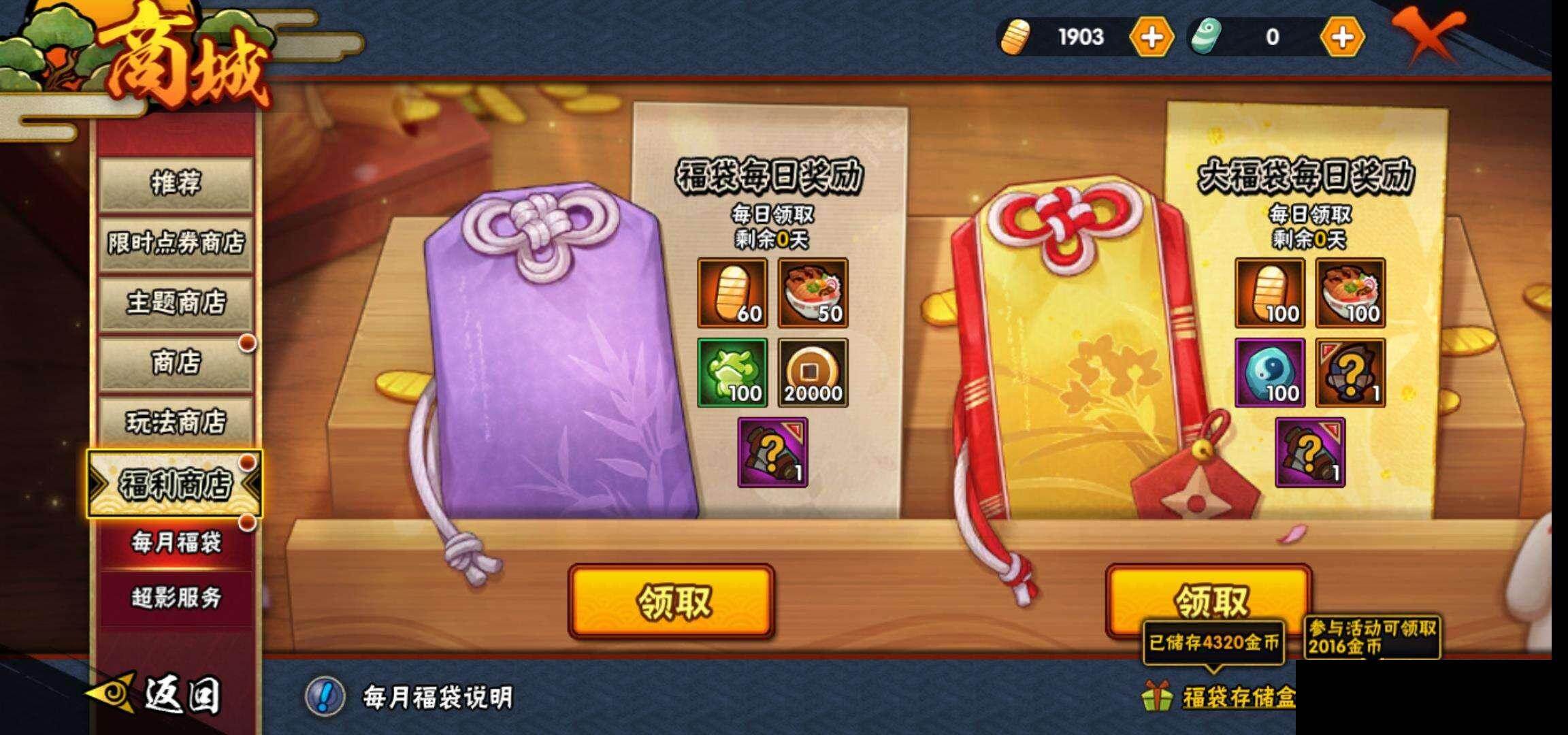 HYQM47252火影忍者账号详情图28