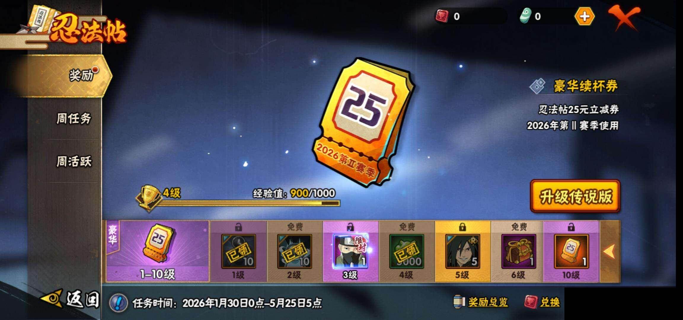 HYQM47252火影忍者账号详情图29