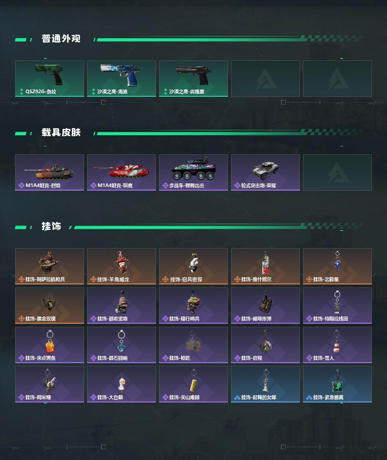 SJZQM429322三角洲行动账号详情图5