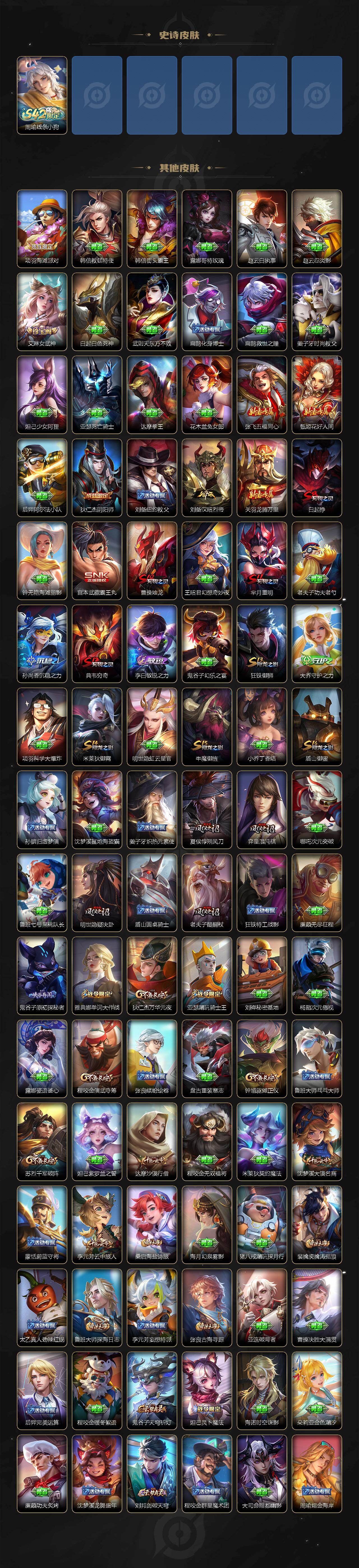 WZCMW4105291王者荣耀账号详情图4 WZCMW4105291王者荣耀账号详情图4