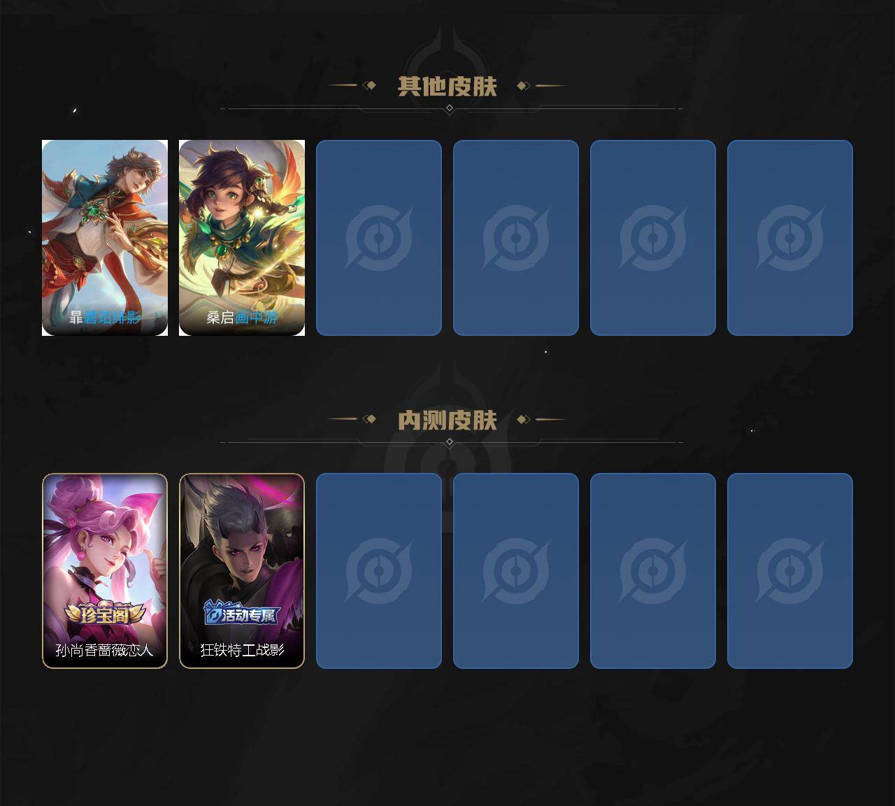 WZCMW4105304王者荣耀账号详情图5