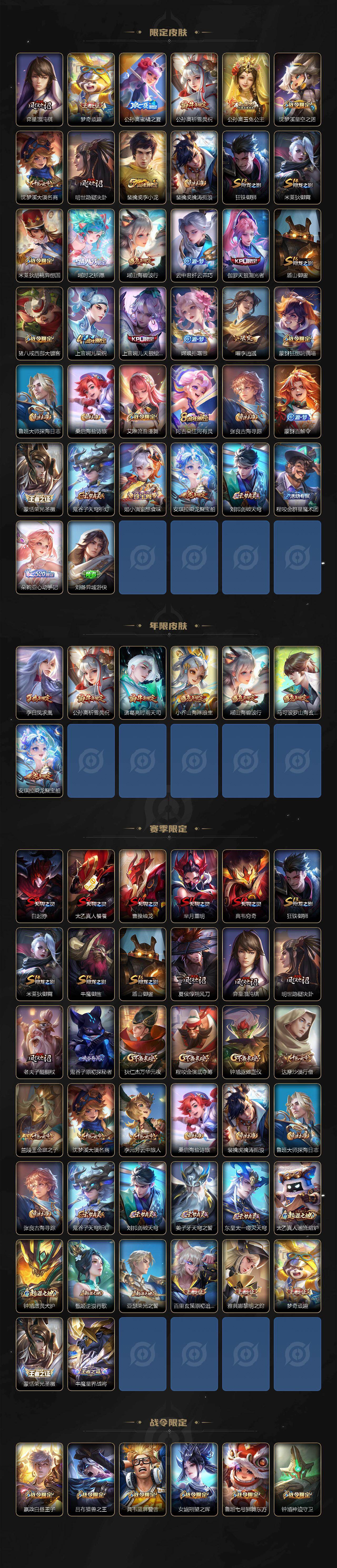 WZCMW4105309王者荣耀账号详情图3 WZCMW4105309王者荣耀账号详情图3