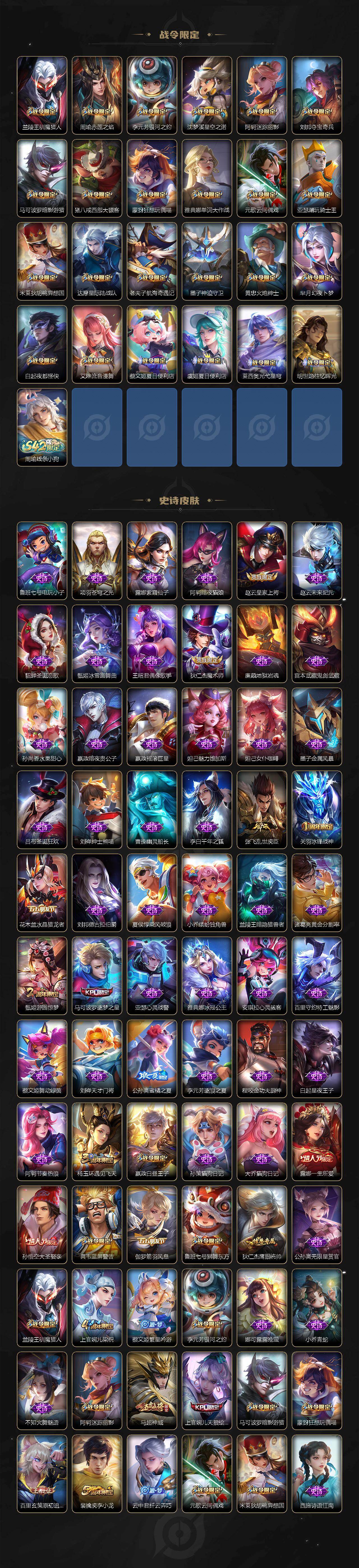 WZCMW4105309王者荣耀账号详情图4 WZCMW4105309王者荣耀账号详情图4