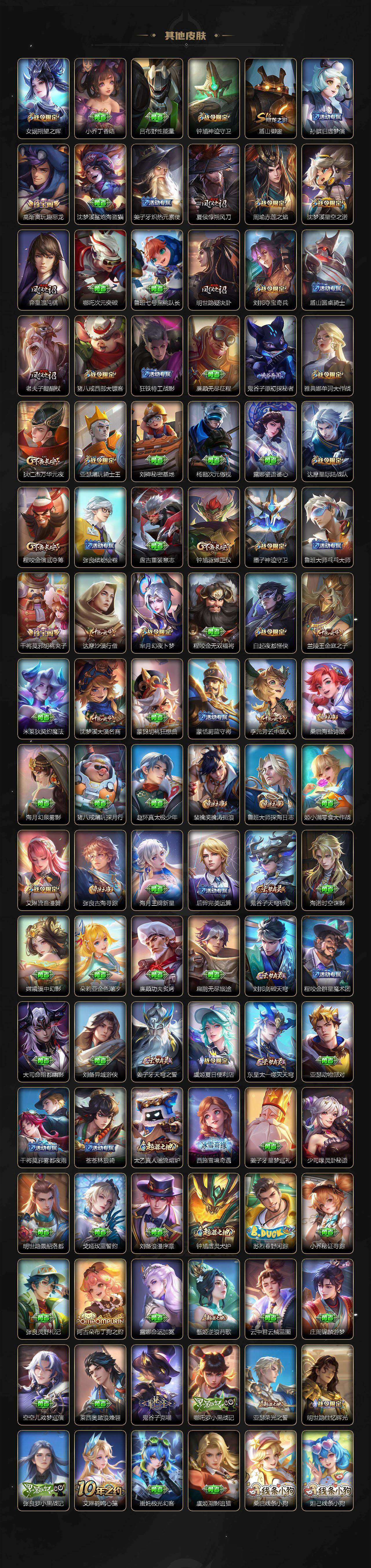 WZCMW4105309王者荣耀账号详情图6 WZCMW4105309王者荣耀账号详情图6