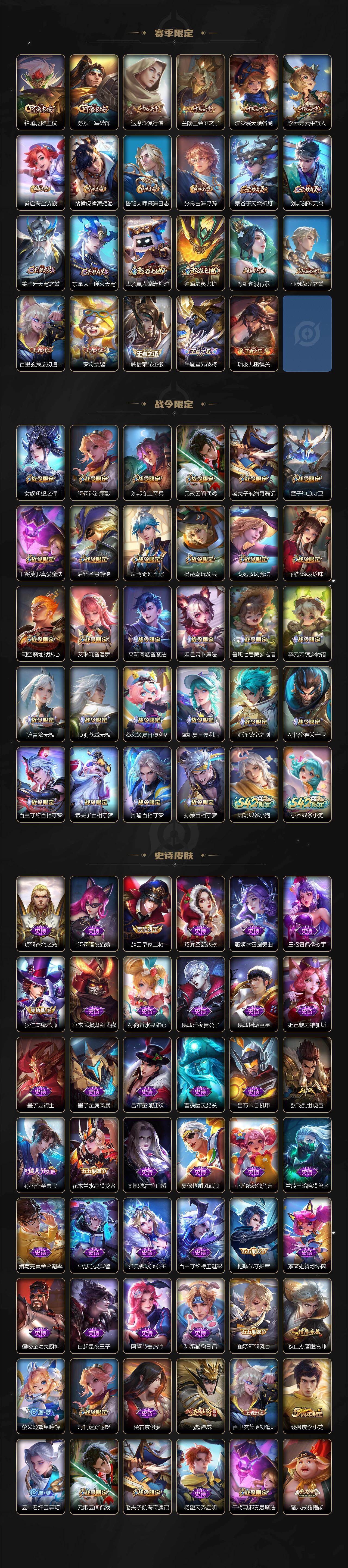 WZCMW4105311王者荣耀账号详情图3 WZCMW4105311王者荣耀账号详情图3