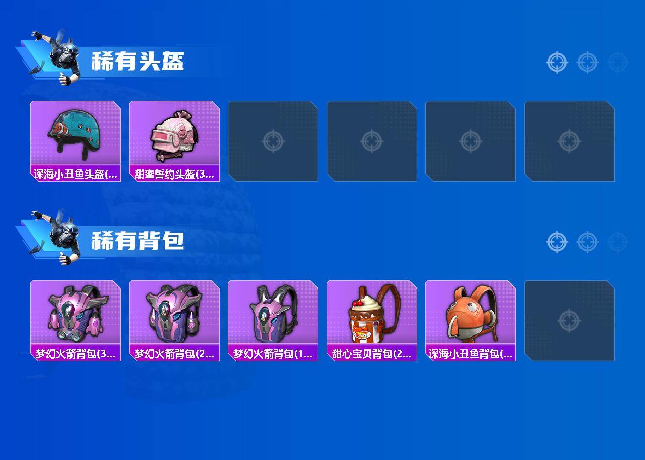 HPQM455163和平精英账号详情图5