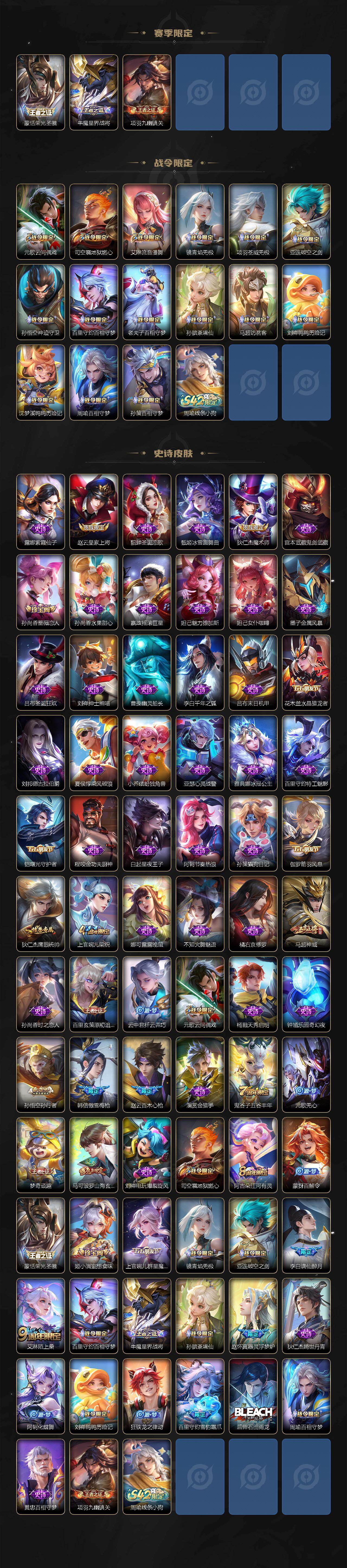 WZCMW4105335王者荣耀账号详情图3 WZCMW4105335王者荣耀账号详情图3