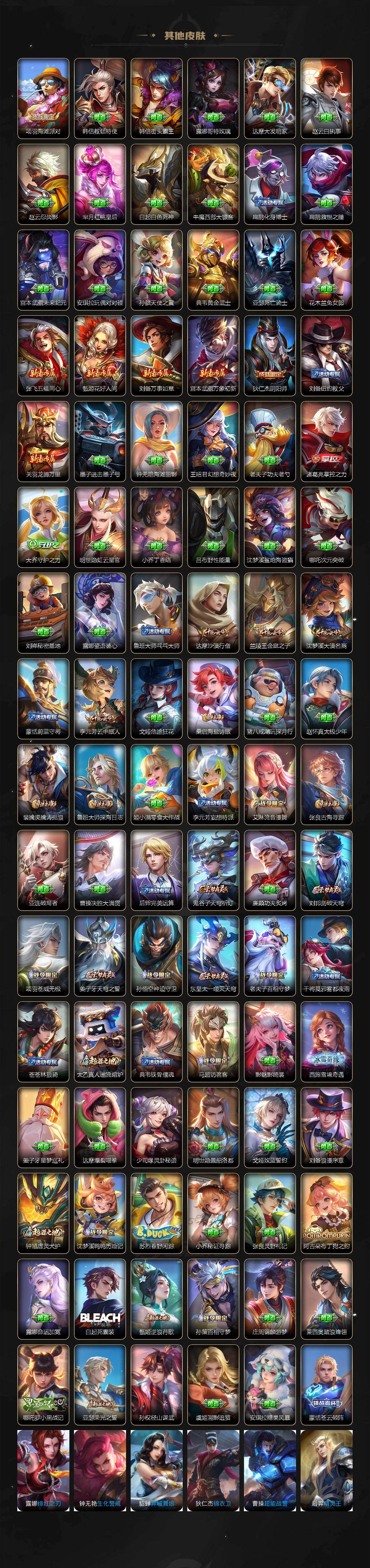 WZCMW4105335王者荣耀账号详情图4 WZCMW4105335王者荣耀账号详情图4