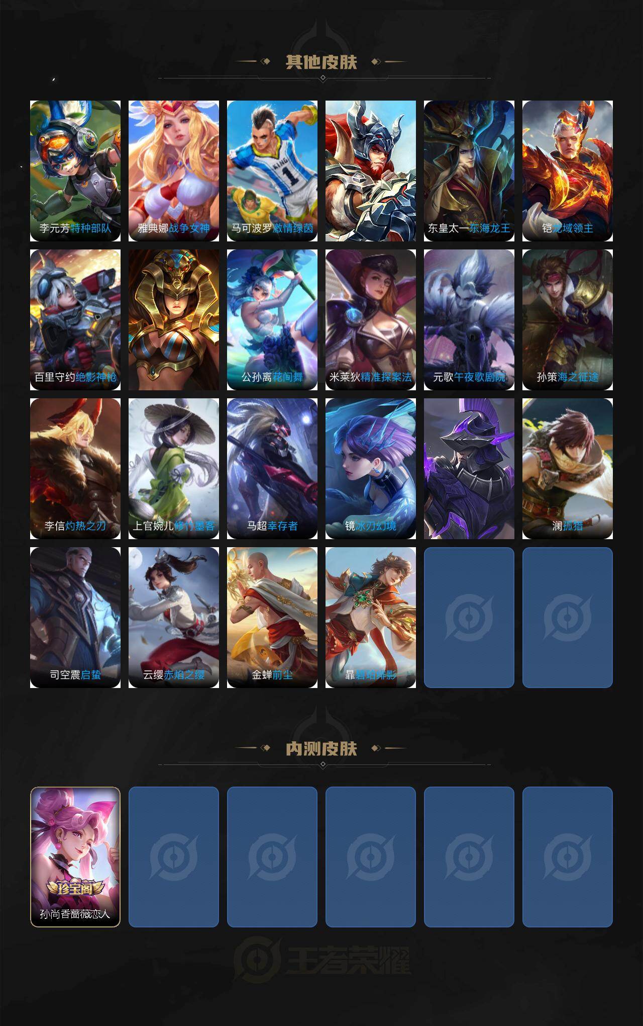 WZCMW4105335王者荣耀账号详情图5 WZCMW4105335王者荣耀账号详情图5