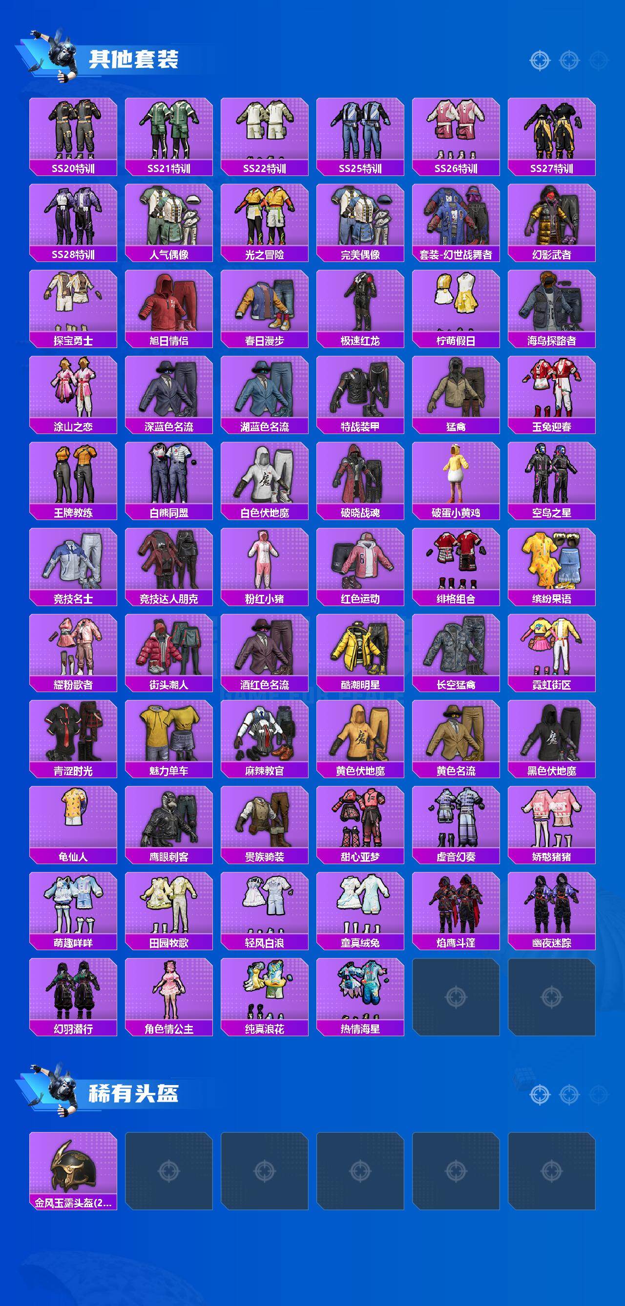 HPLX463356和平精英账号详情图3