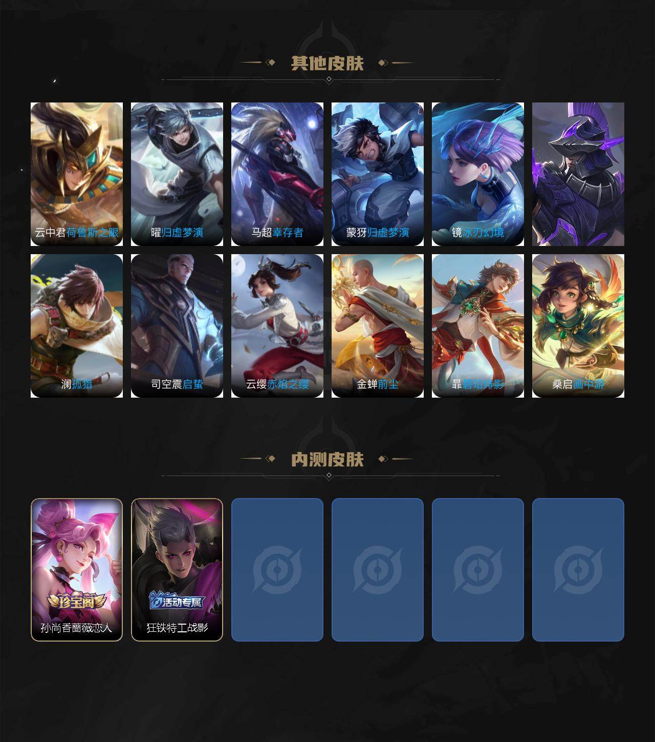 WZ034104555王者荣耀账号详情图5