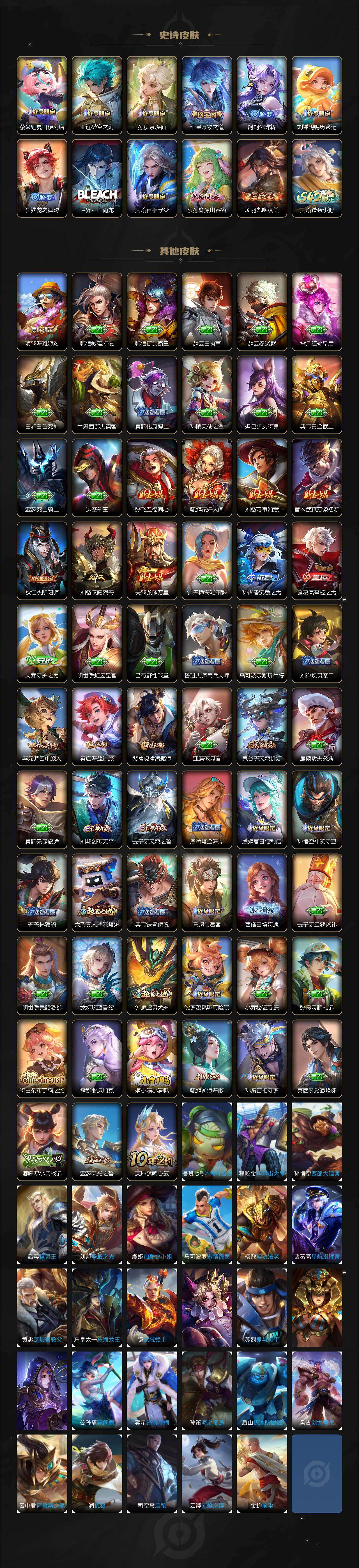 WZ034104531王者荣耀账号详情图3 WZ034104531王者荣耀账号详情图3