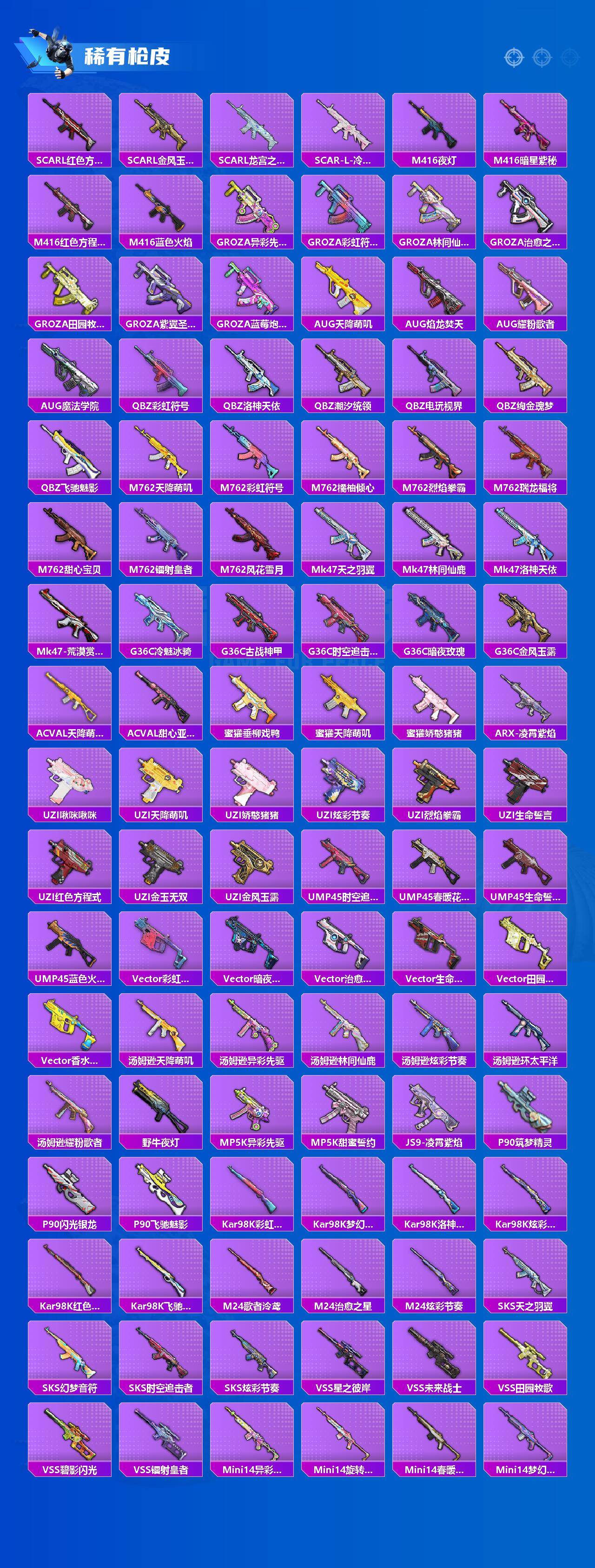 HPCMW455795和平精英账号详情图3