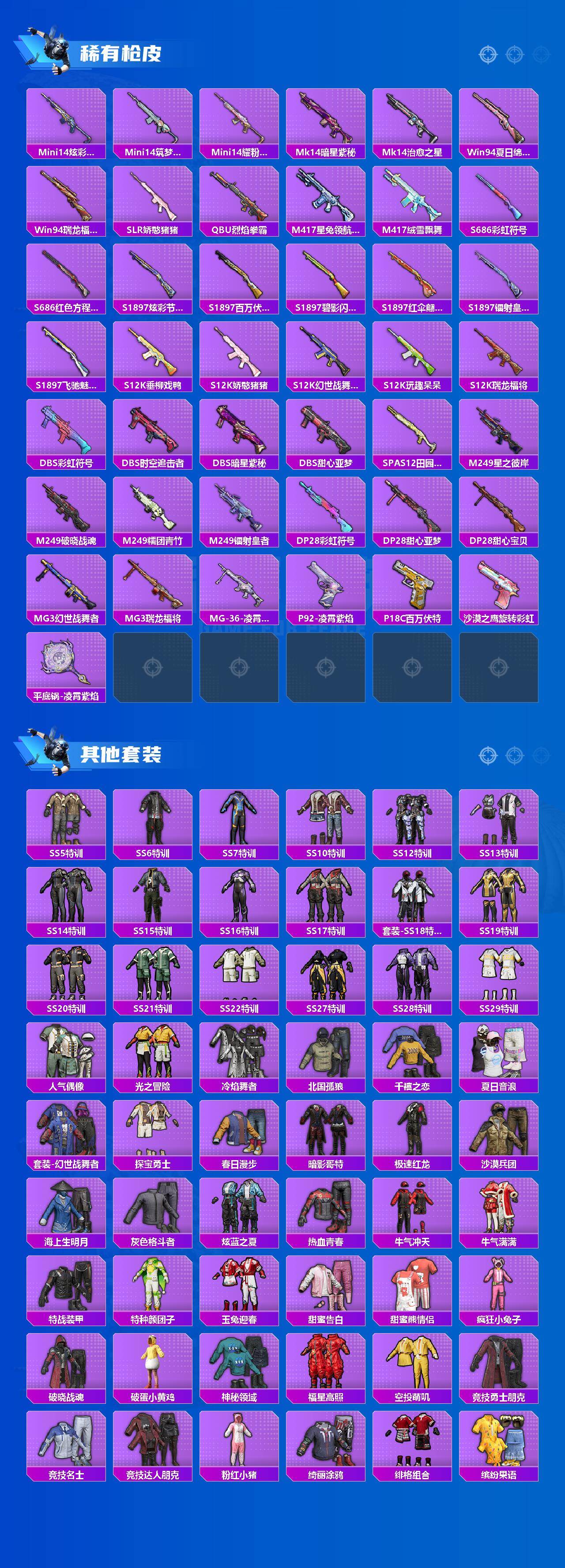 HPCMW455795和平精英账号详情图4