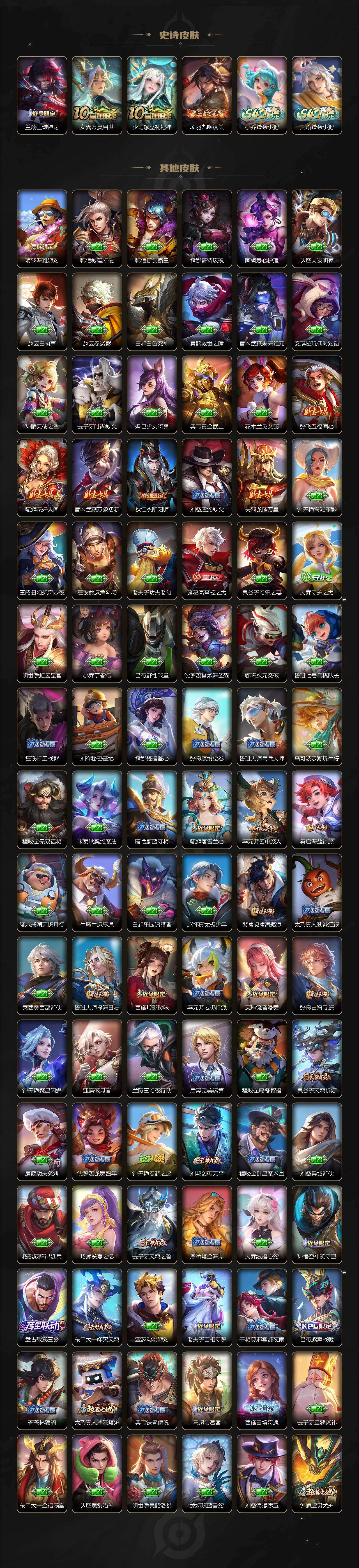 WZQM4104634王者荣耀账号详情图5 WZQM4104634王者荣耀账号详情图5