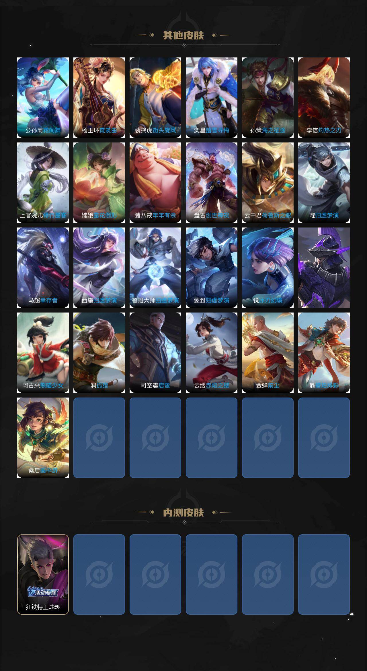 WZCMW4114669王者荣耀账号详情图5