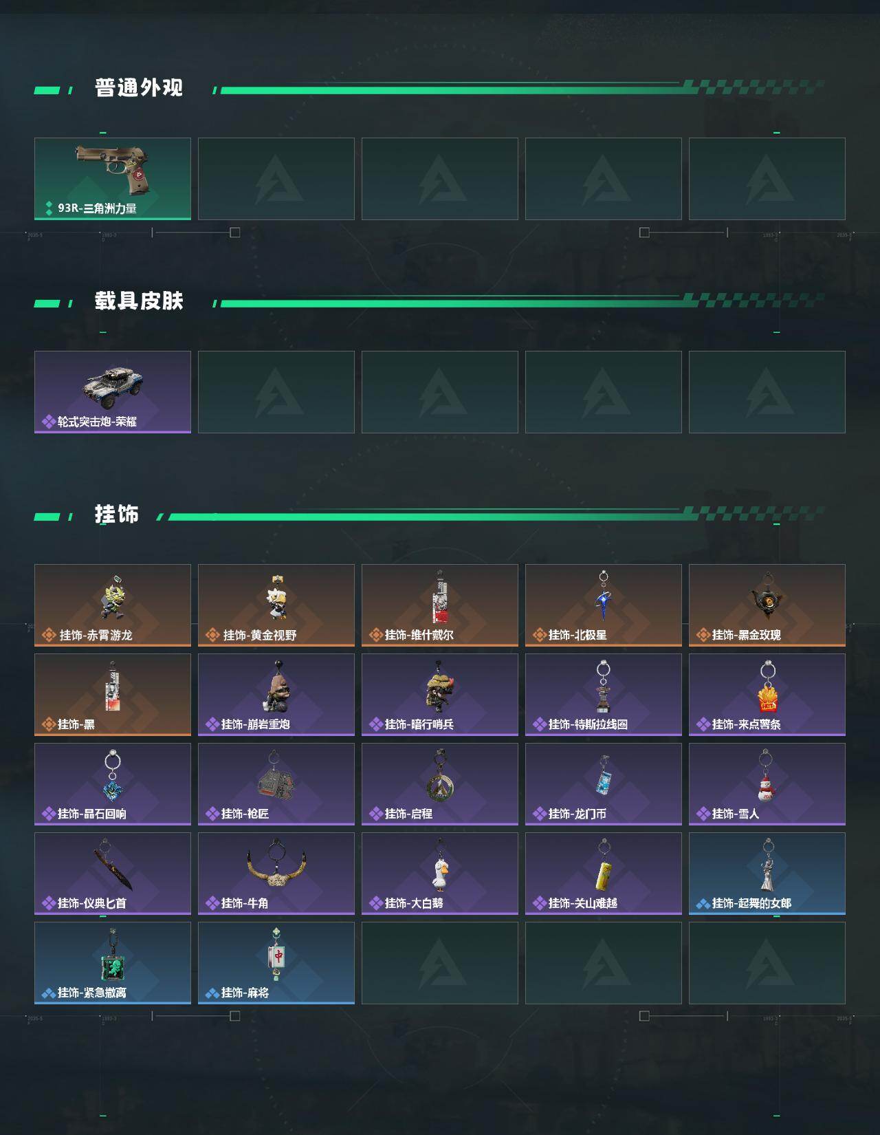 SJZEY429384三角洲行动账号详情图4