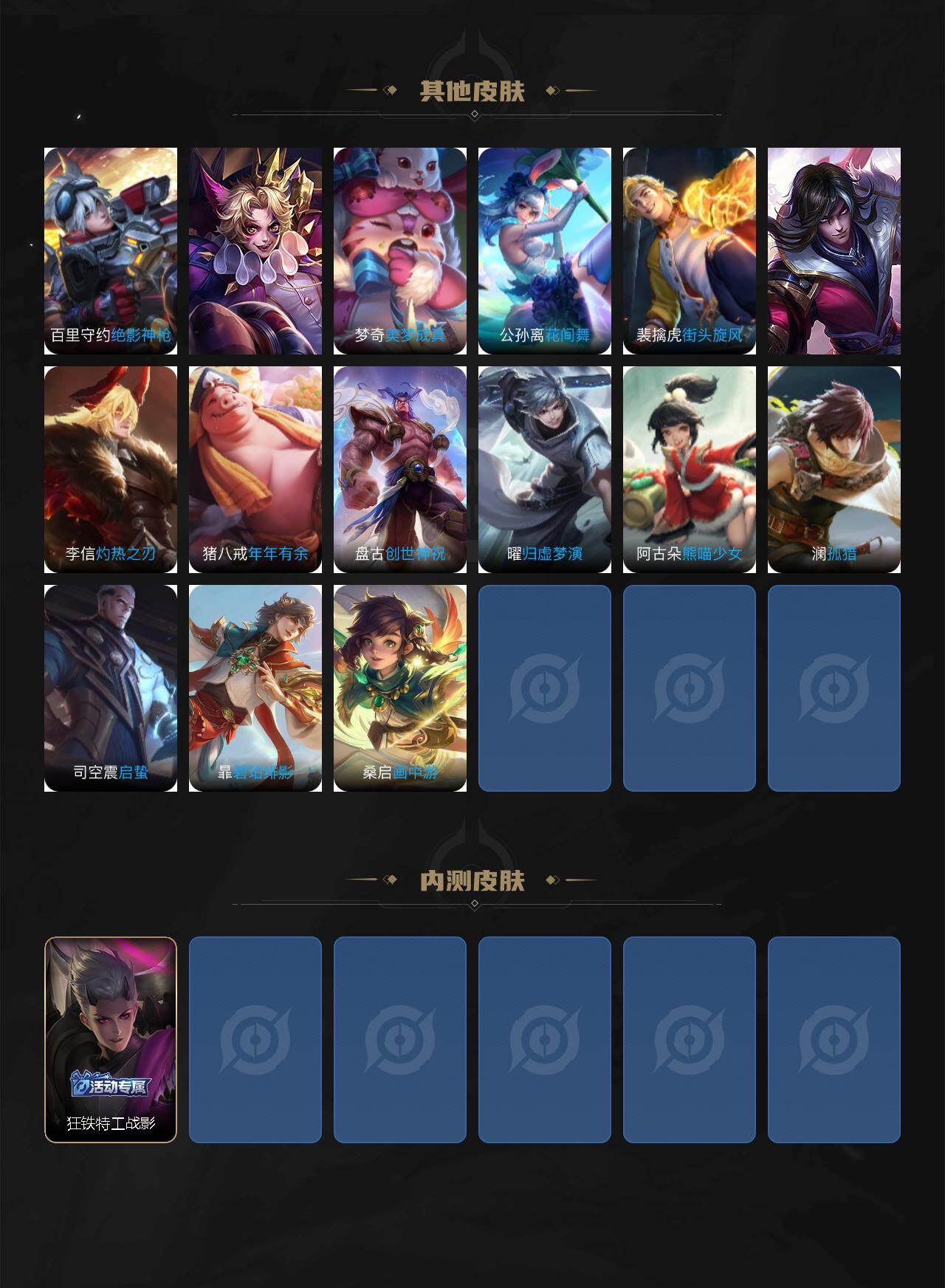 WZJM4104996王者荣耀账号详情图4