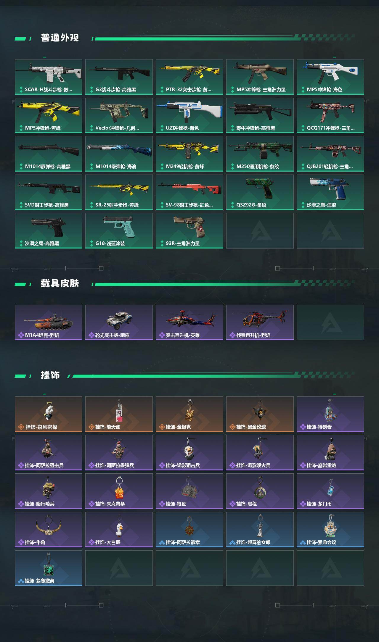 SJZEY429766三角洲行动账号详情图3