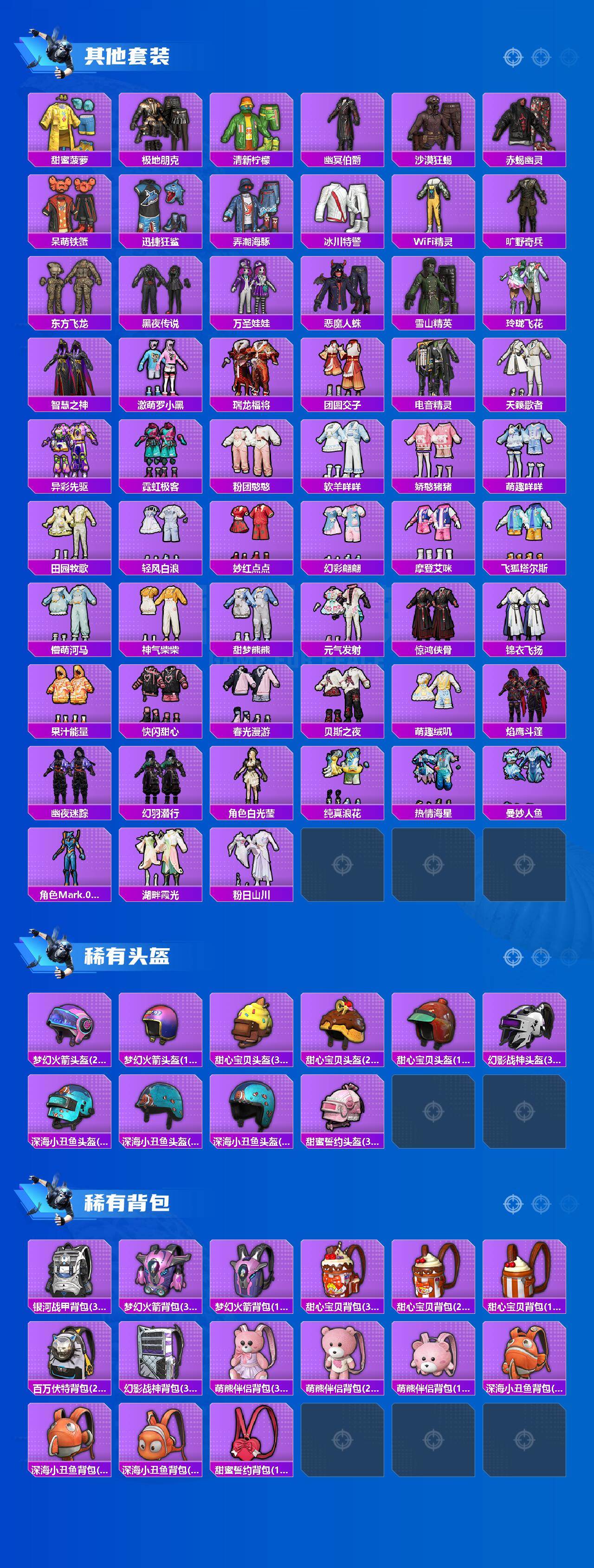 HPKG466653和平精英账号详情图6