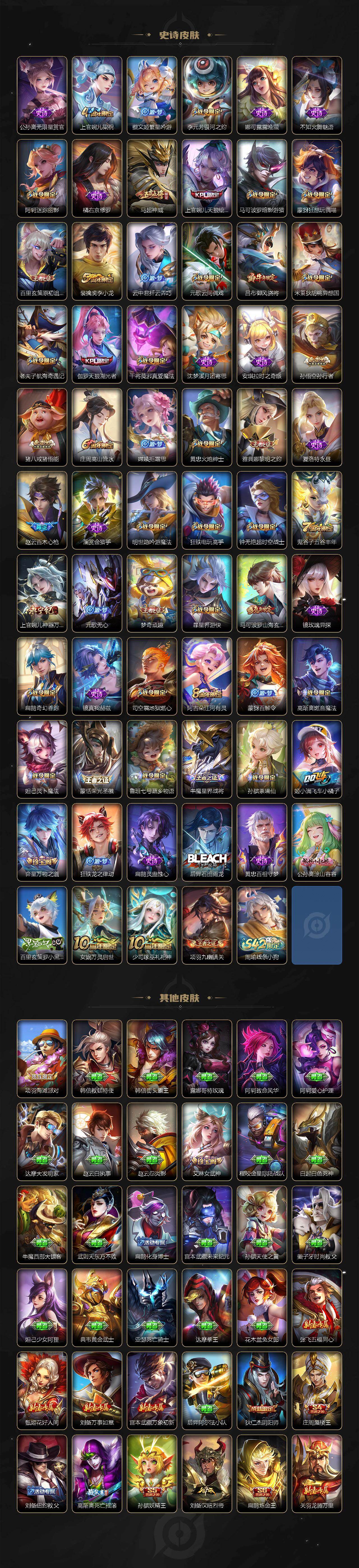 WZEY4105845王者荣耀账号详情图5 WZEY4105845王者荣耀账号详情图5