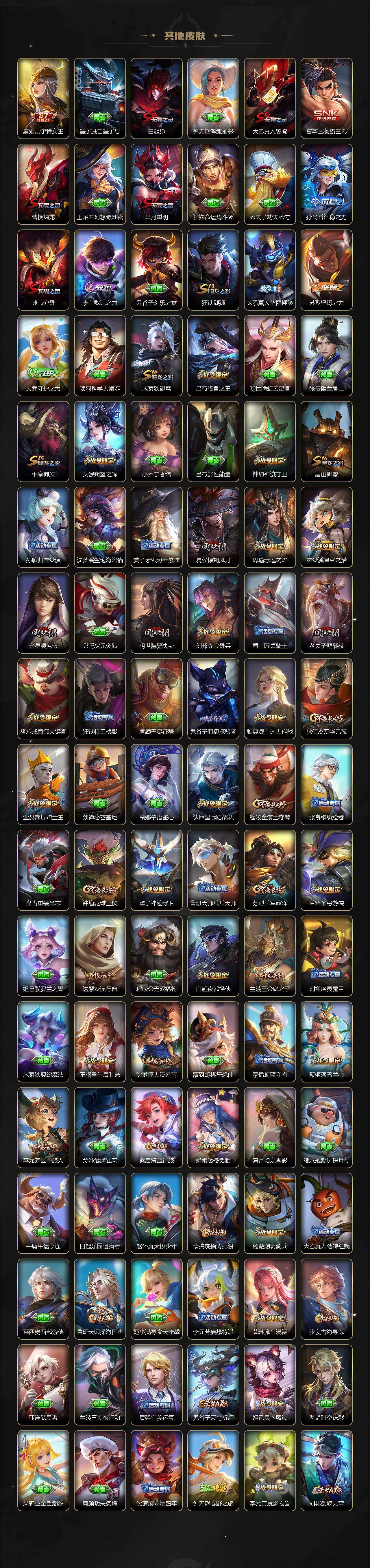 WZEY4105845王者荣耀账号详情图6 WZEY4105845王者荣耀账号详情图6