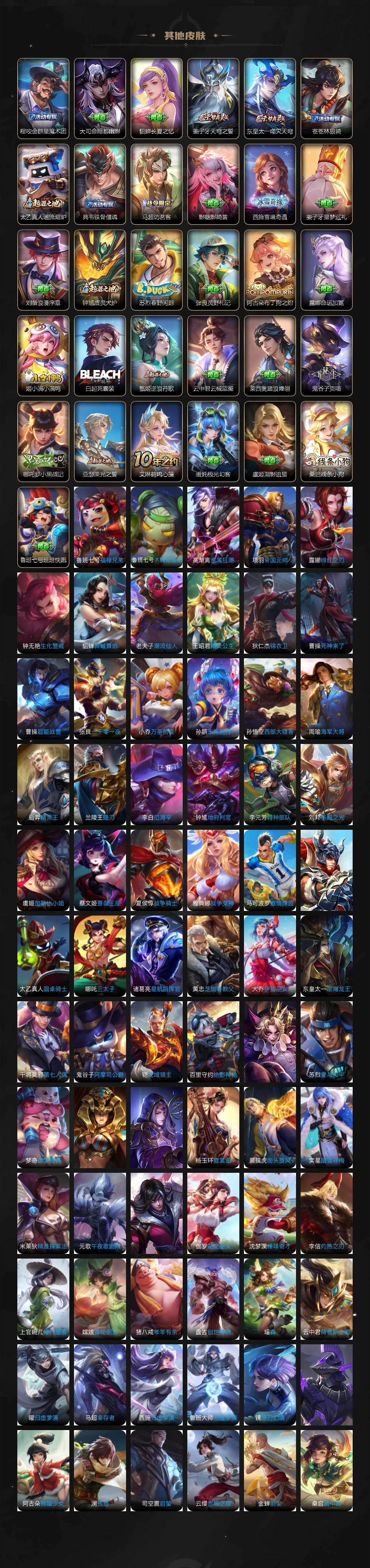 WZEY4105845王者荣耀账号详情图7 WZEY4105845王者荣耀账号详情图7