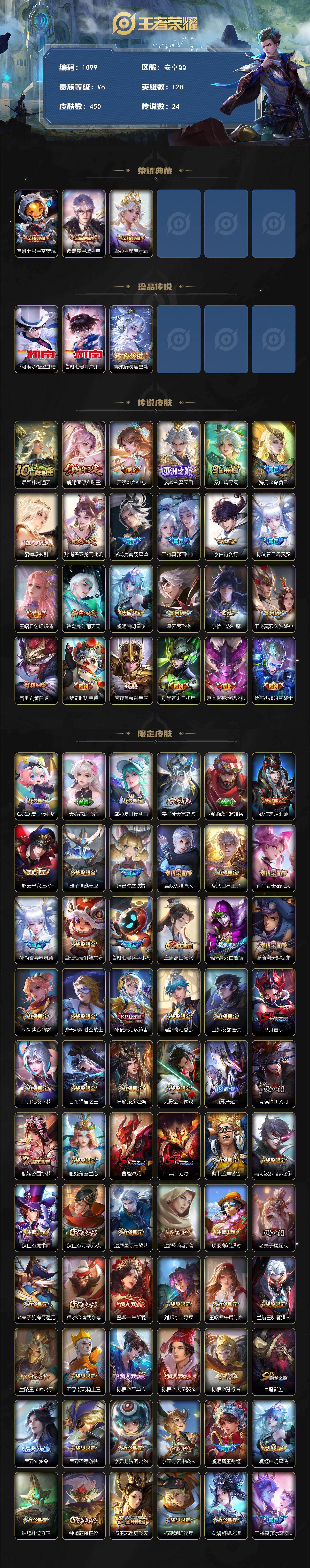 WZCMW4105502王者荣耀账号详情图2