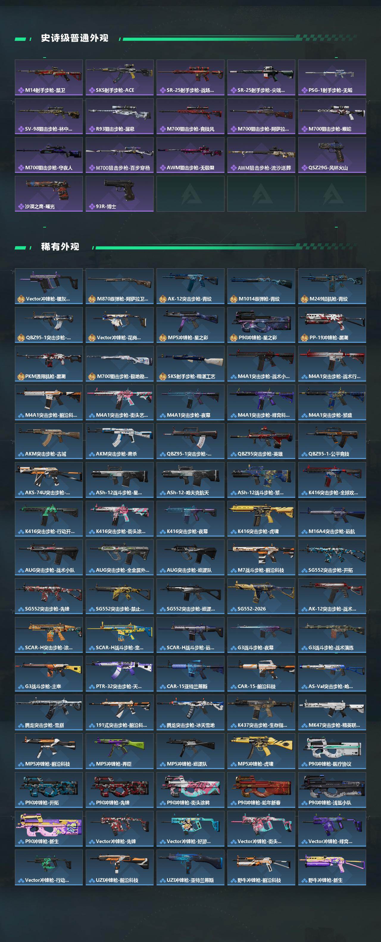 SJZCMW433613三角洲行动账号详情图3