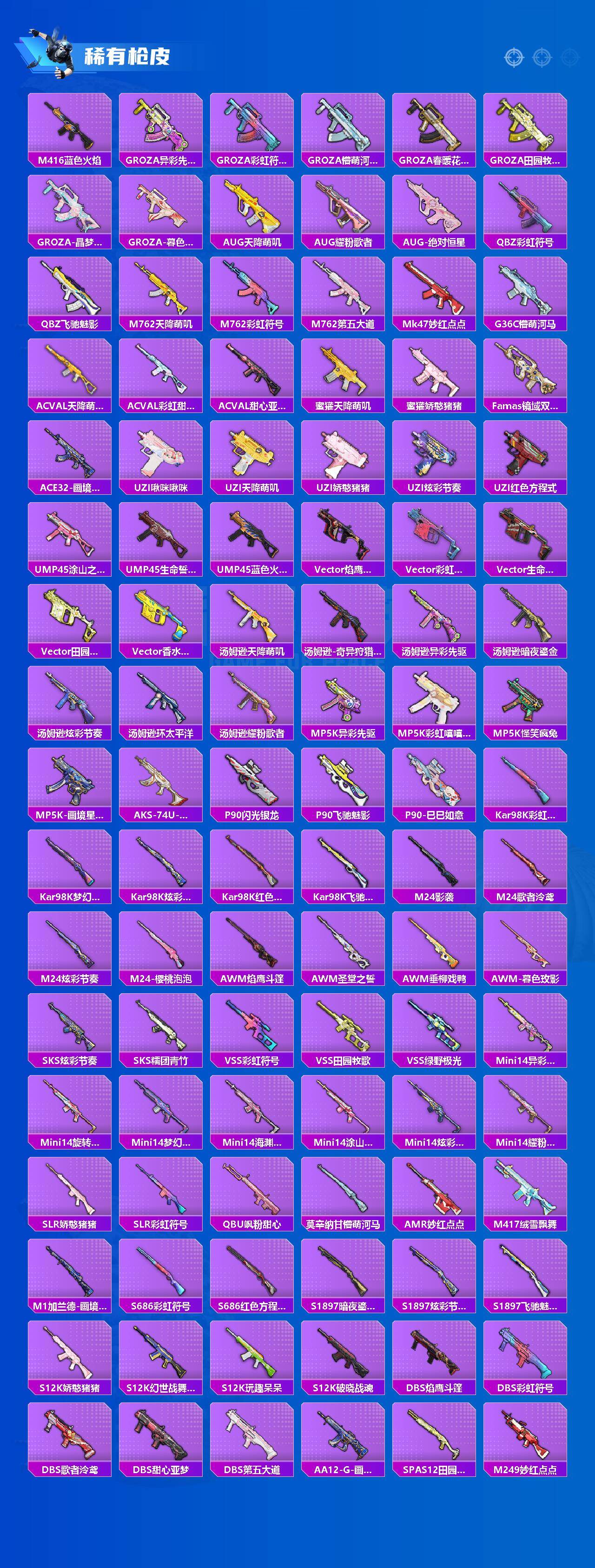 HPCMW455925和平精英账号详情图3