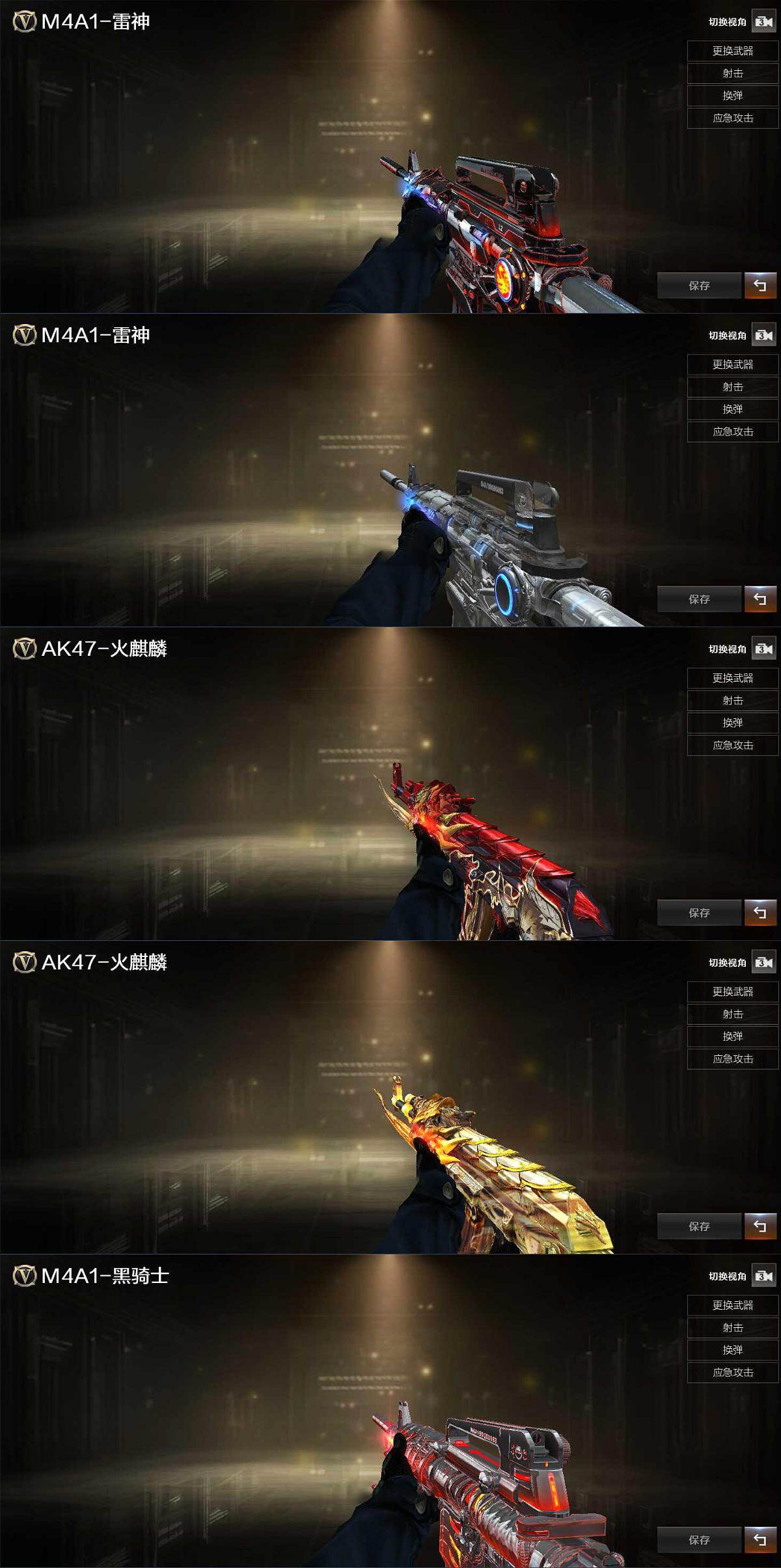 CFCMW425038穿越火线账号详情图3