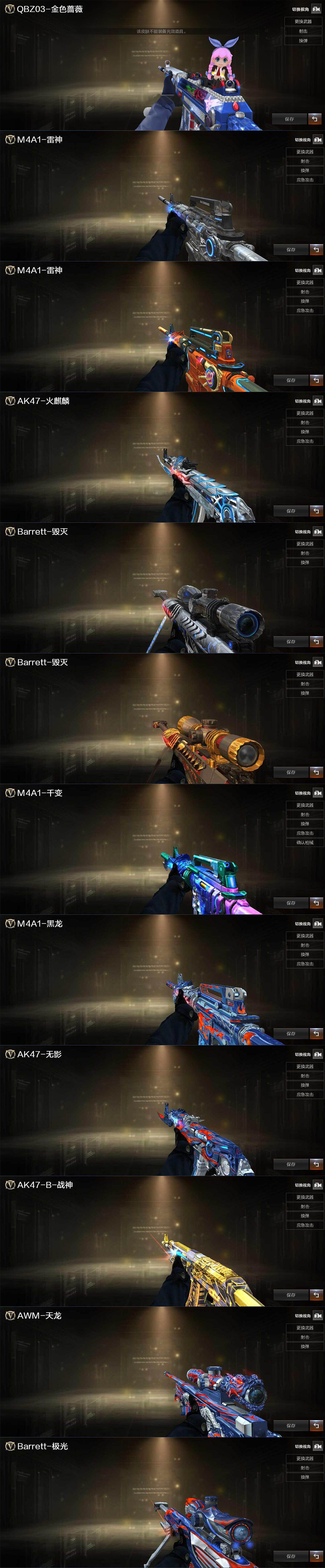 CFCMW429446穿越火线账号详情图3