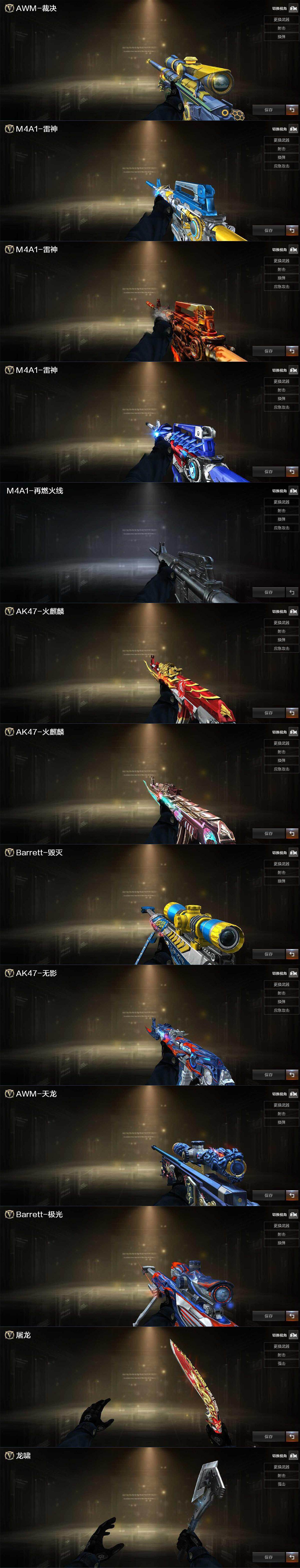 CFCMW425061穿越火线账号详情图3