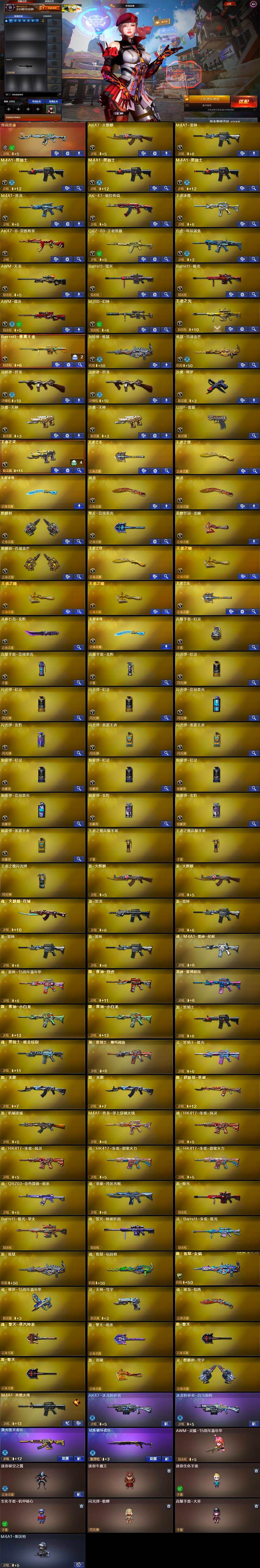 CFCMW425061穿越火线账号详情图5