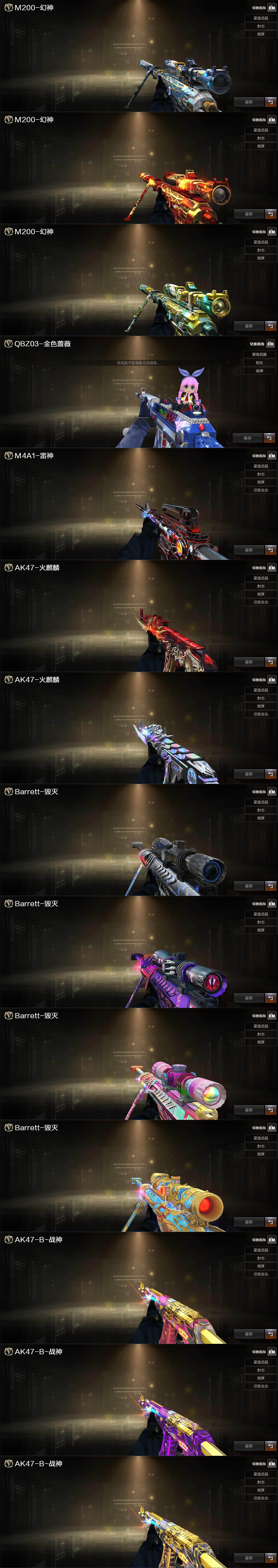 CFCMW429492穿越火线账号详情图3