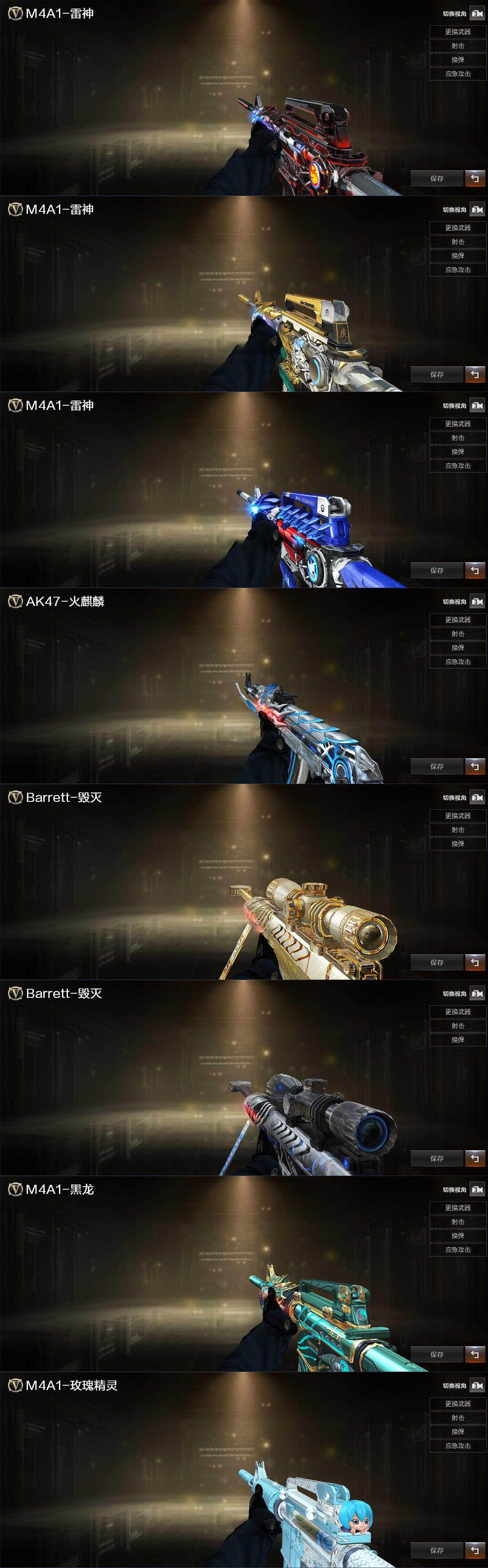 CFQM424853穿越火线账号详情图4