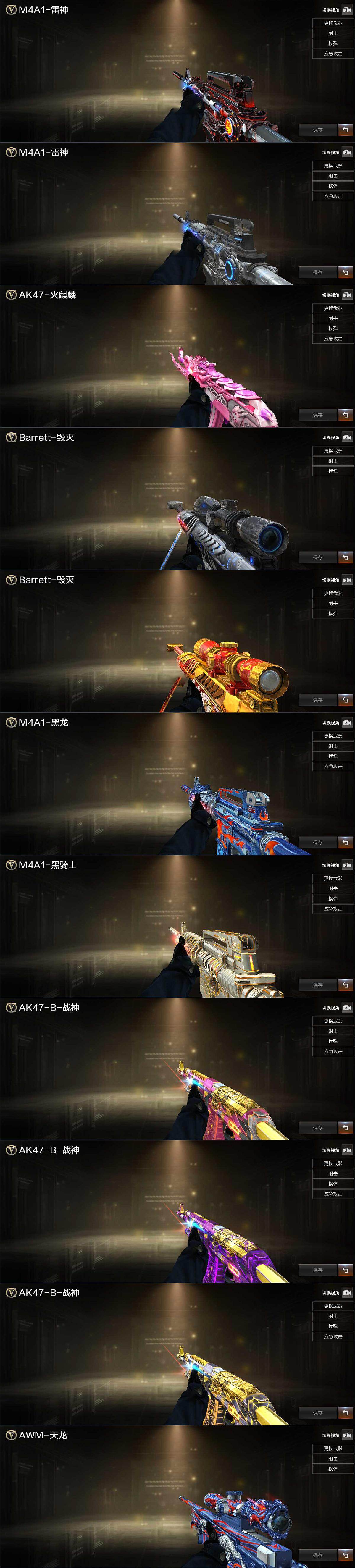 CFLX427401穿越火线账号详情图3